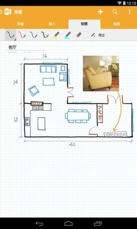 OneNote app截图3