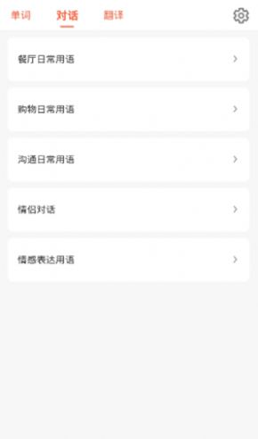 口袋日语学习app1