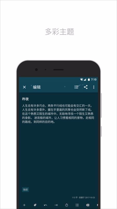 简笔APP截图1