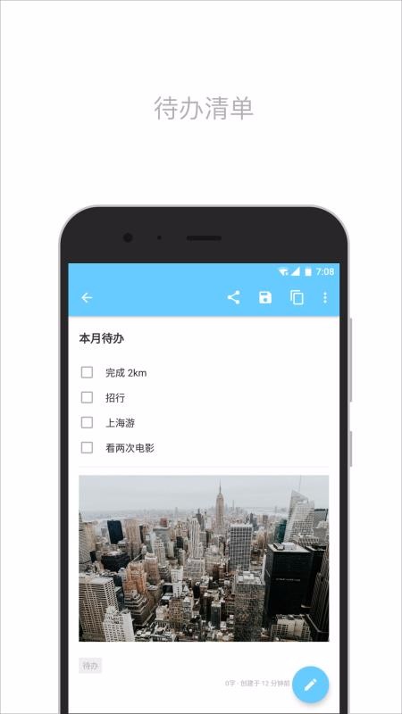 简笔APP截图2