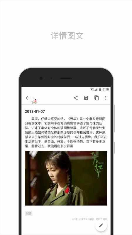 简笔APP截图3