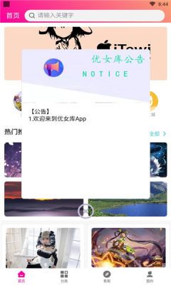 优女库app