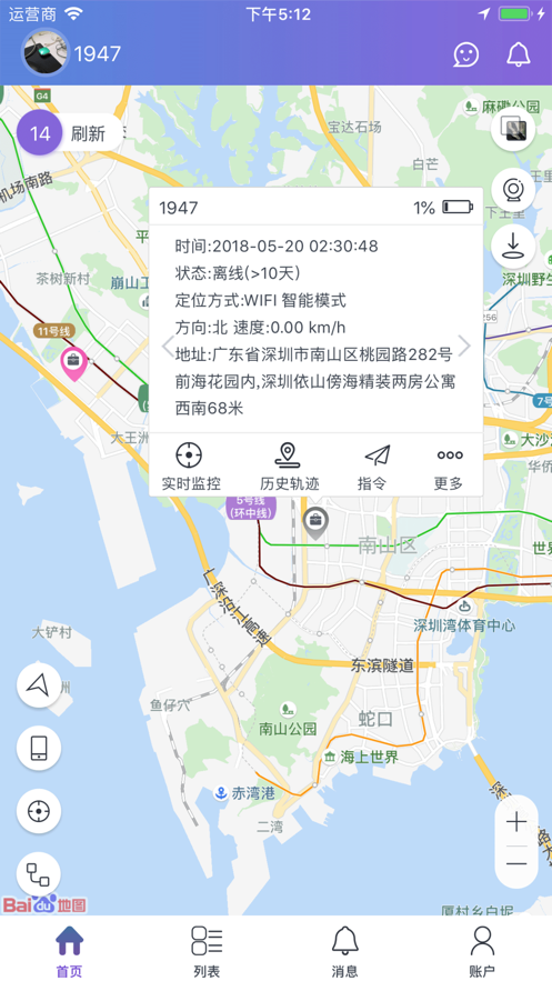 云比邻截图3