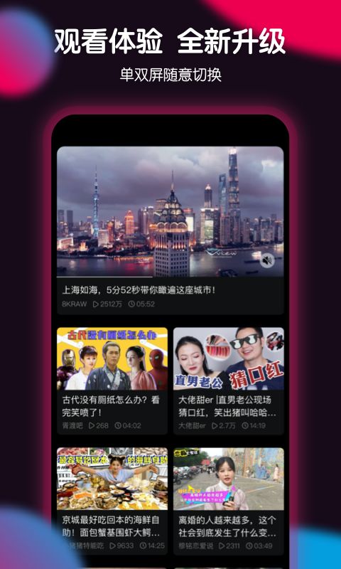 票圈视频app截图3