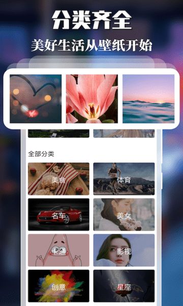 精灵主题壁纸app