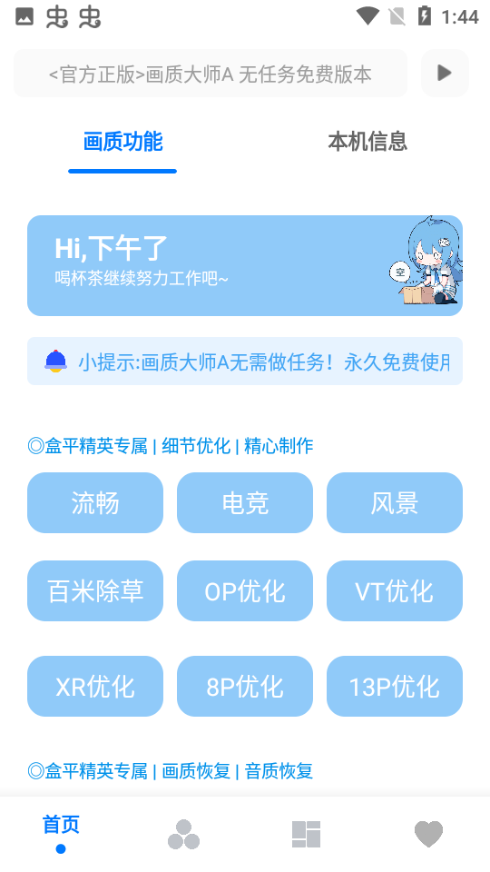 mfhzcc无任务画质大师23550