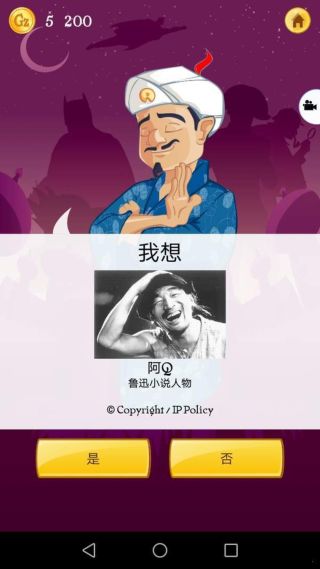 网络天才安卓中文网页版截图3