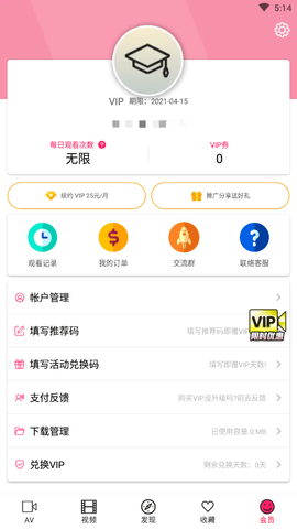 palipali免费版截图3