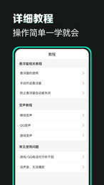 变声吧截图3