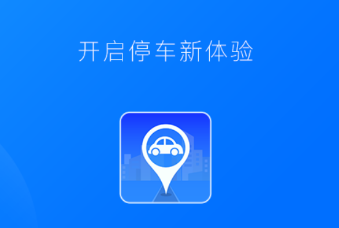 停车app 