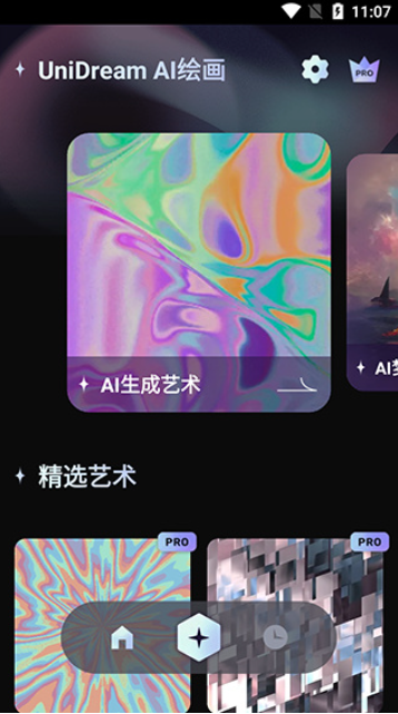 AI梦境生成器