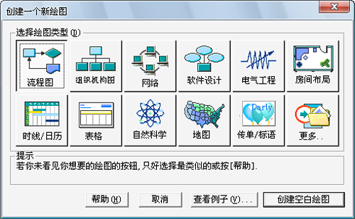 smartdraw绘图软件