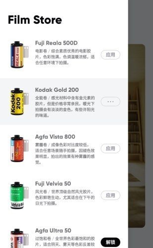 最后一卷胶片app