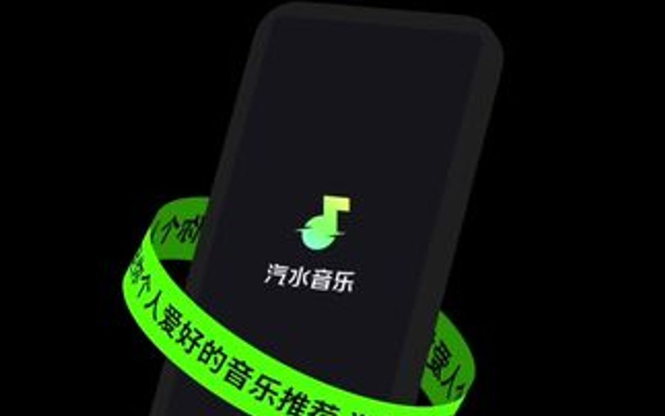 汽水音乐app 