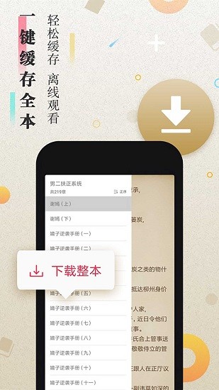 第二阅读器1.0.1截图3