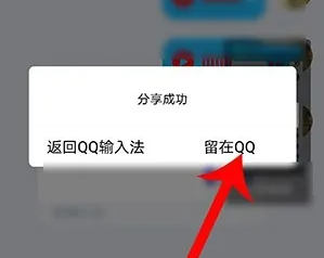 QQ输入法