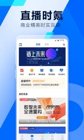 36氪软件截图3