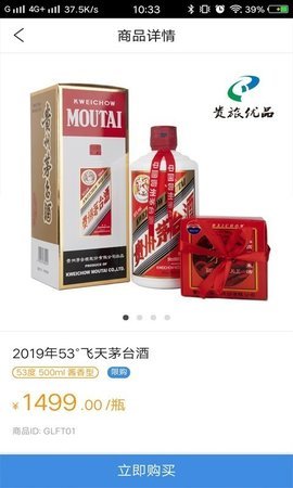 贵旅优品2.2版本软件下载