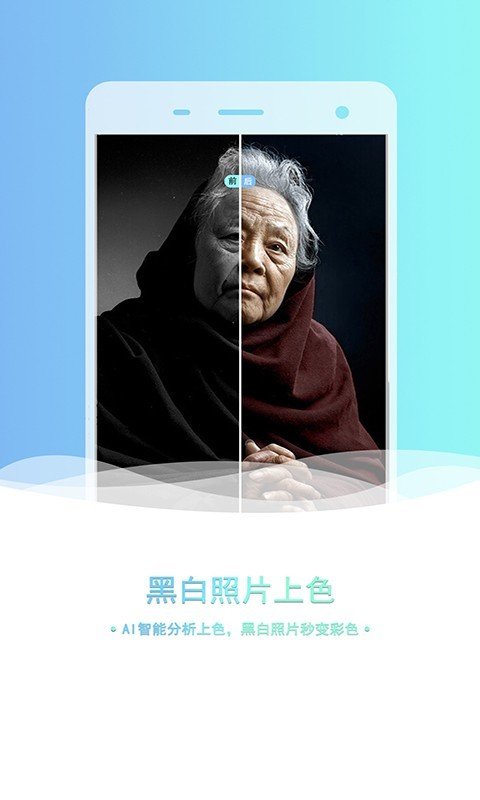 老照片修复抠图app安卓版