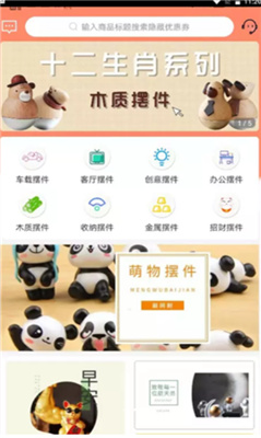 鱿鱼有券app手机版