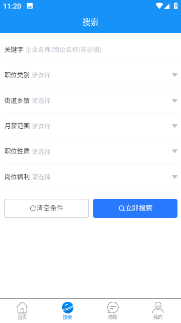 滕州人才网3