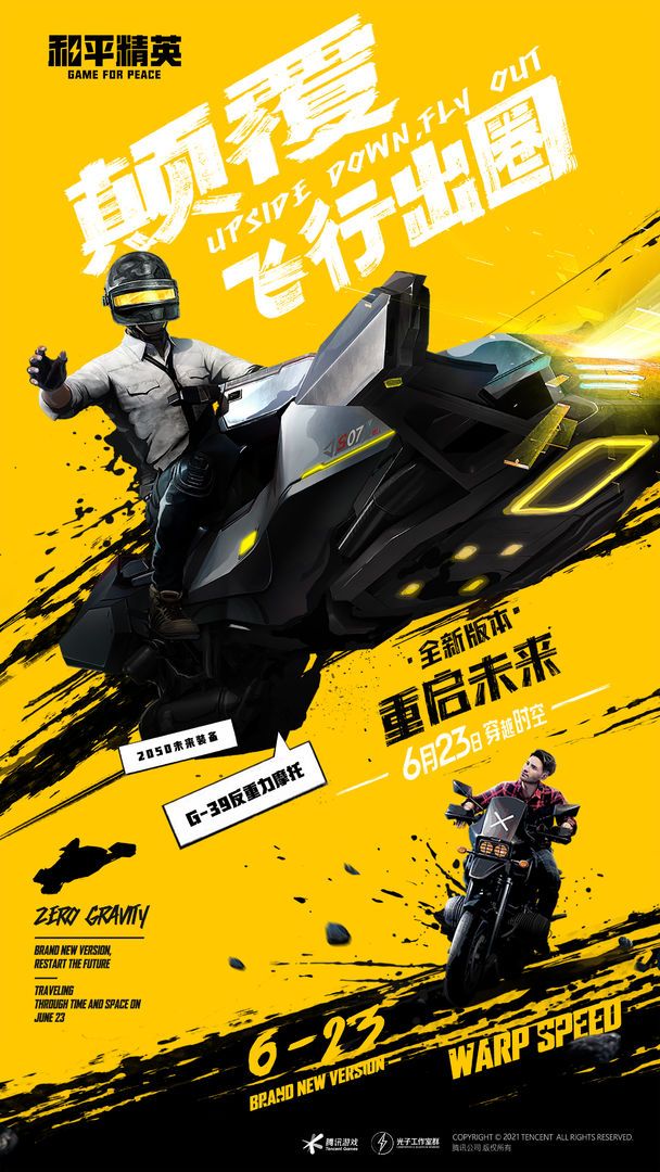 xa超广角工具PUBG免费版