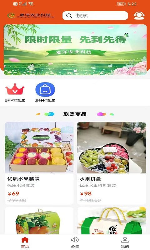 产业联盟APP