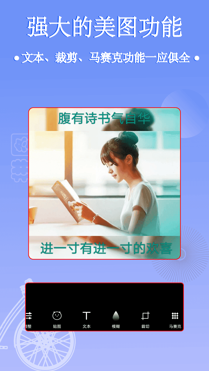 照片拼图编辑最新版截图3