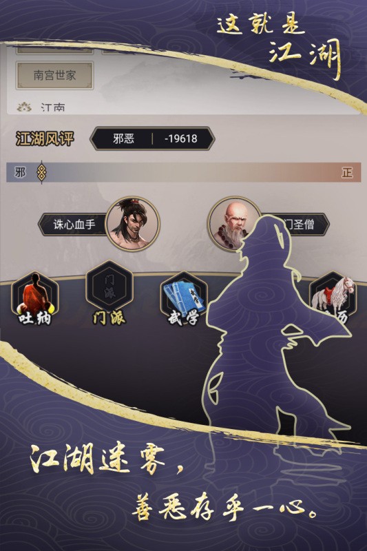 这就是江湖内置mod菜单版36952