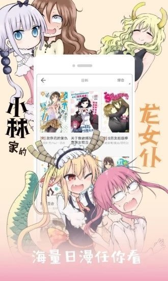 JK漫画大全新版截图3