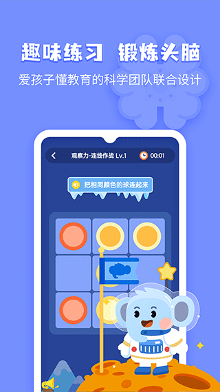 小象脑力手机版截图1