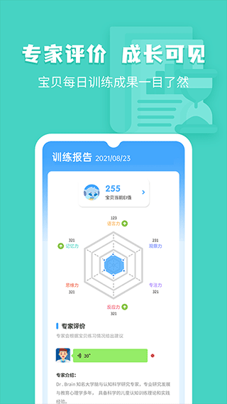 小象脑力手机版截图