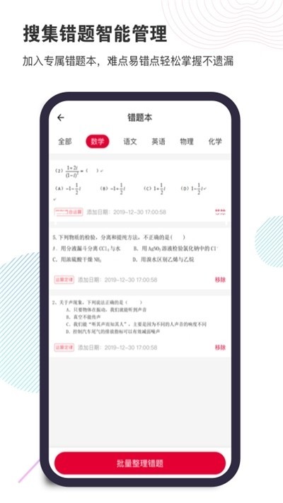 名校学习