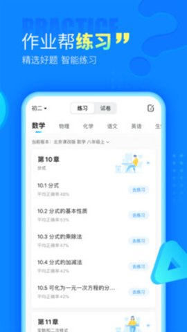 百度搜题APP