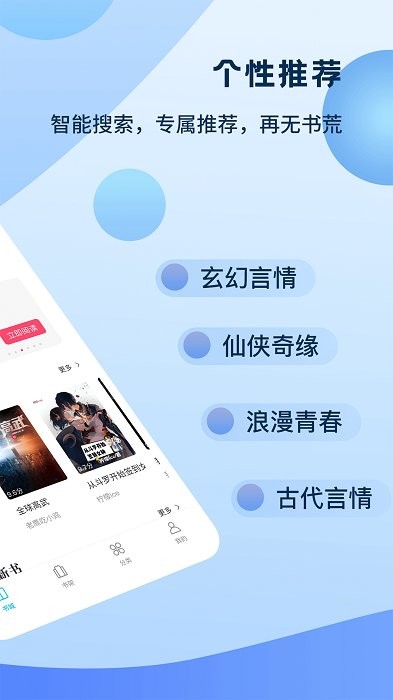 奇书免费小说app2