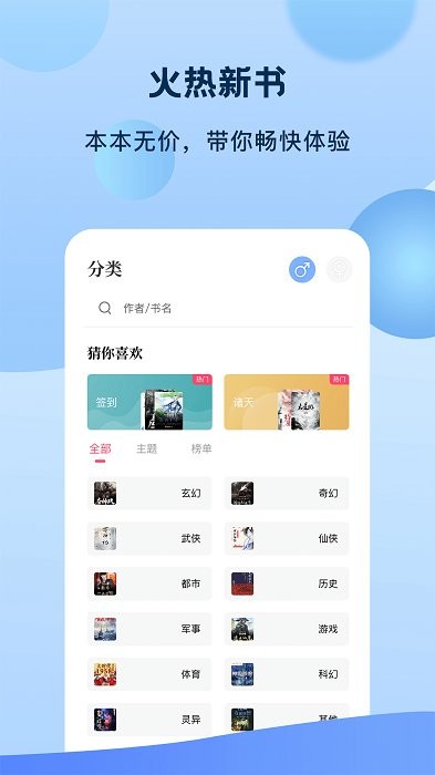 奇书免费小说app3