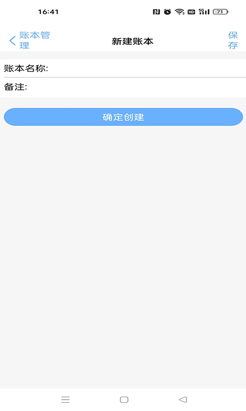 夏慕记账app官方版