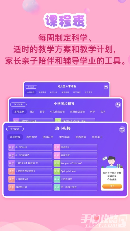 义方快乐学堂2023版