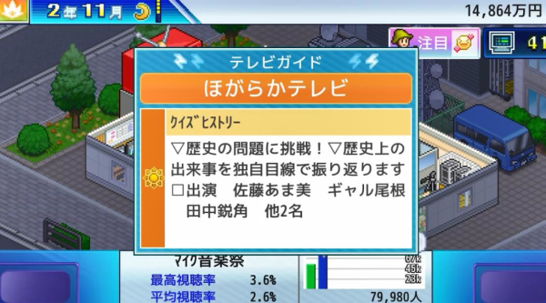 电视演示物语最新版内置菜单