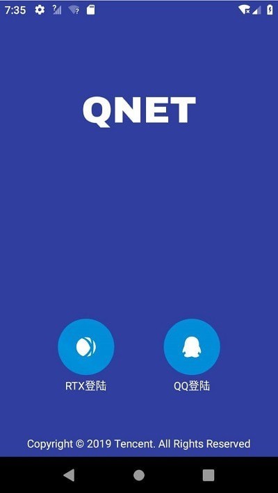 qnet弱网工具2.1.51