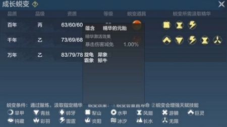 妄想山海进化万年材料一览