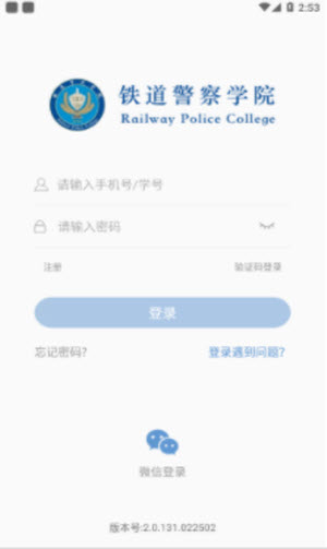 警务素质评定