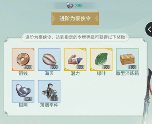 江湖悠悠怎么培养性格