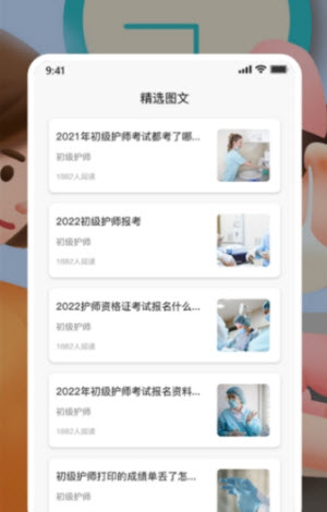 初级护师人卫版