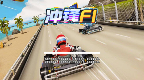 冲锋F1