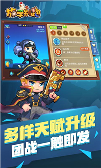 放学别跑2.6.0