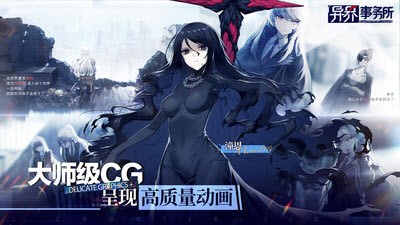 异界事务所bilibili