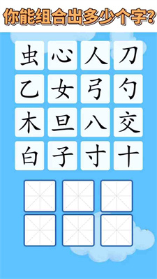 汉字黄金屋