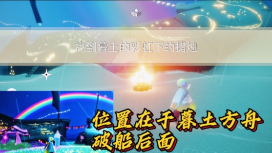 光遇11.25每日任务完成攻略