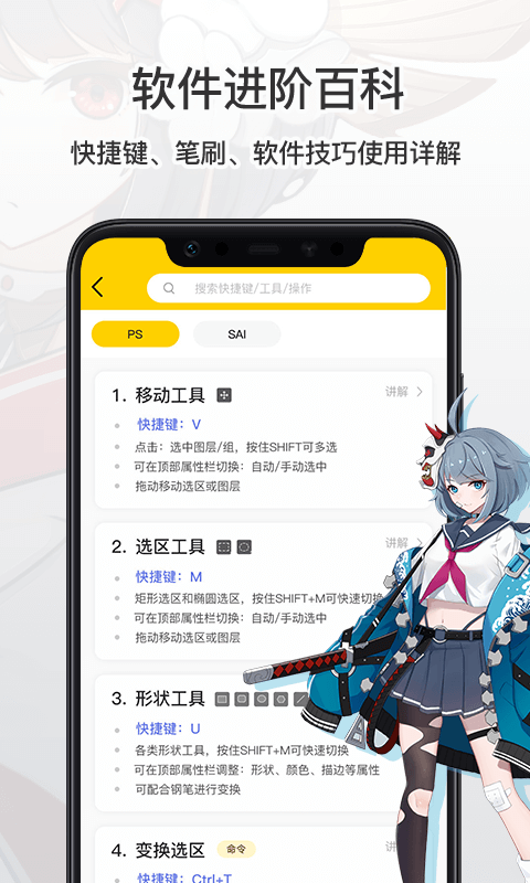 羊驼cg绘画免费版